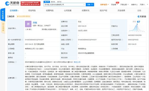 橙心優選深圳布局 科技新公司成立，外賣遞送服務成焦點
